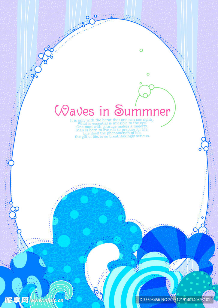 夏日海洋风装饰边框设计