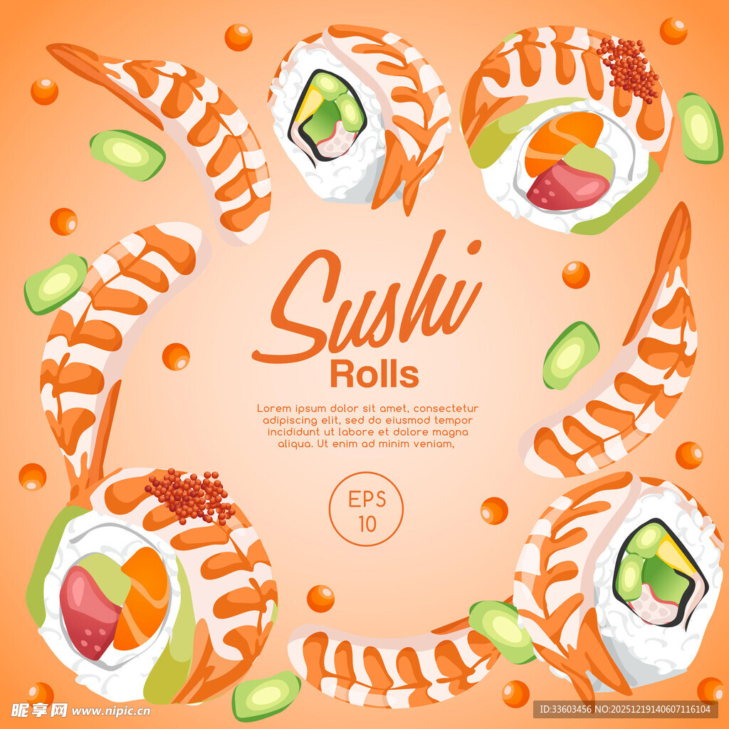美味寿司卷装饰图案美化图