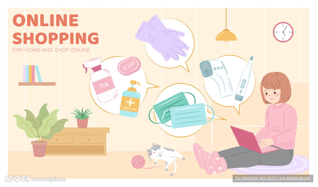 女孩惬意享受线上购物时光