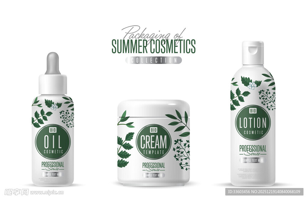 天然草本护肤产品组合