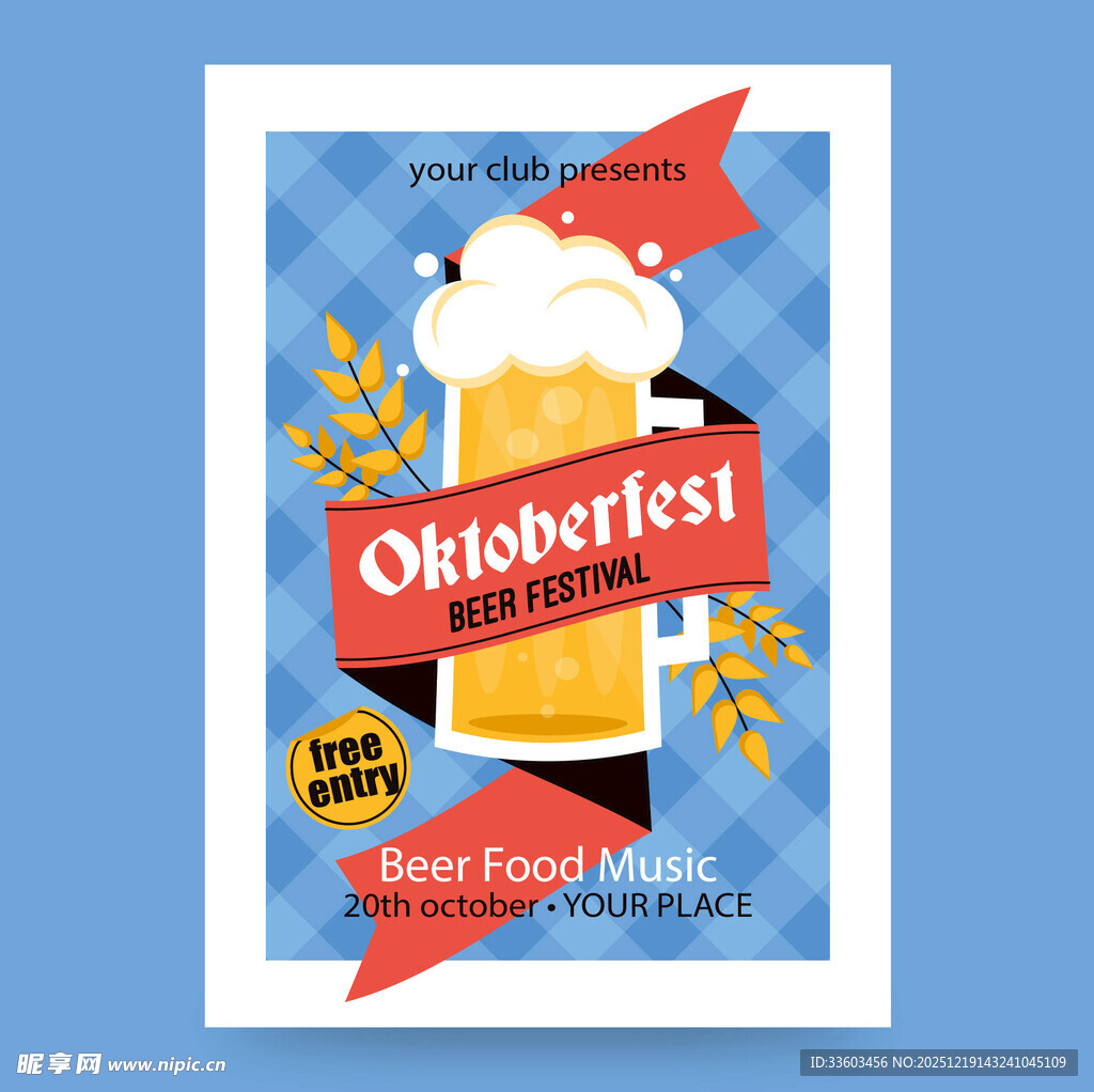 慕尼黑啤酒节宣传海报