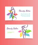 美容沙龙宣传卡片设计