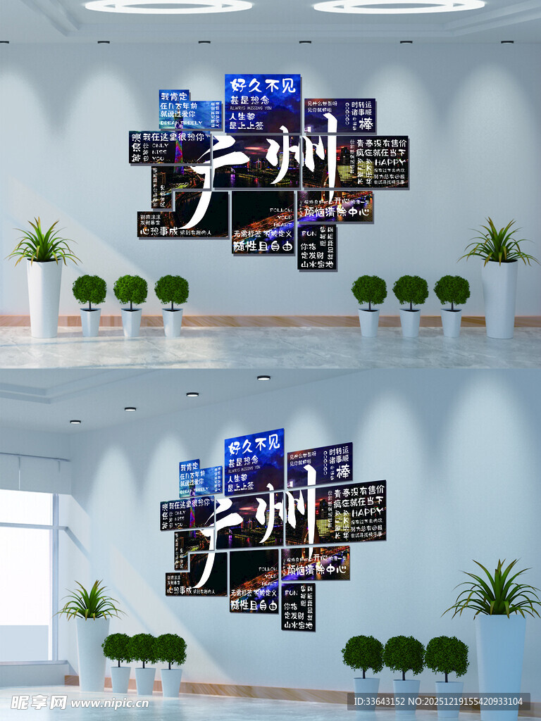 打卡拍照背景墙