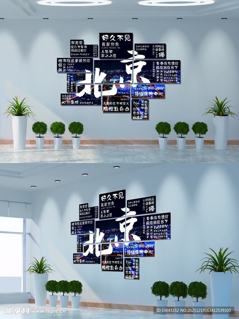 城市地标网红打卡拍照区