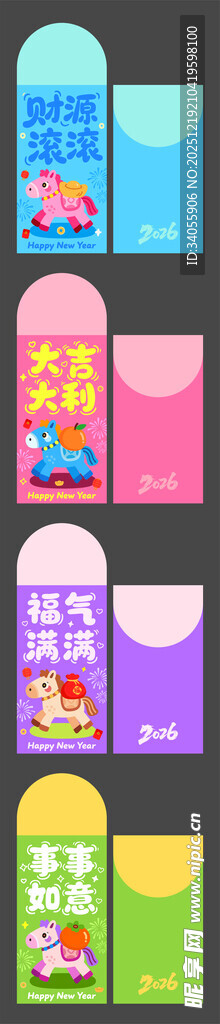 2026马年多巴胺卡通系列红包