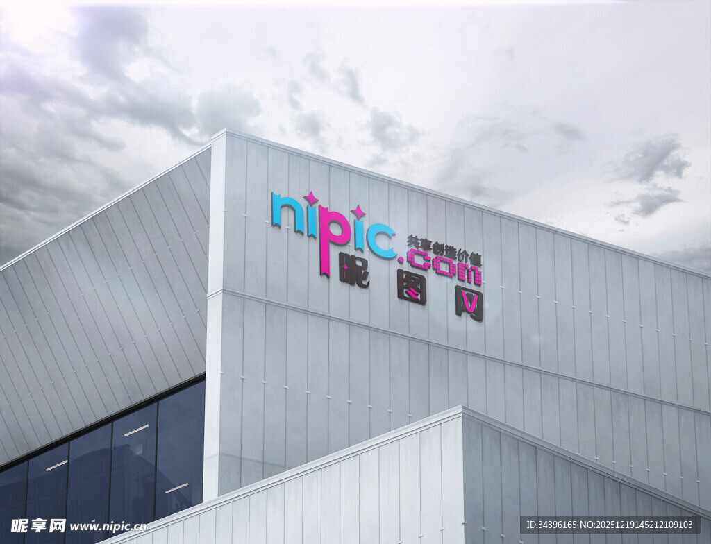 户外高楼LOGO样机