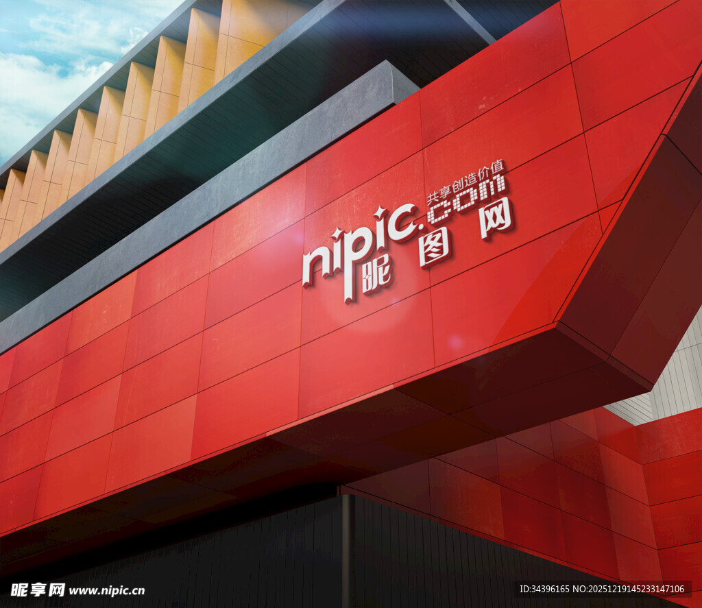 户外高楼LOGO样机