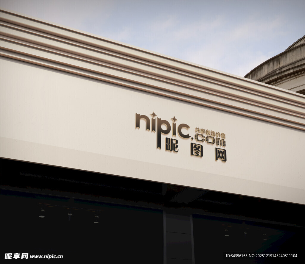 户外高楼LOGO样机