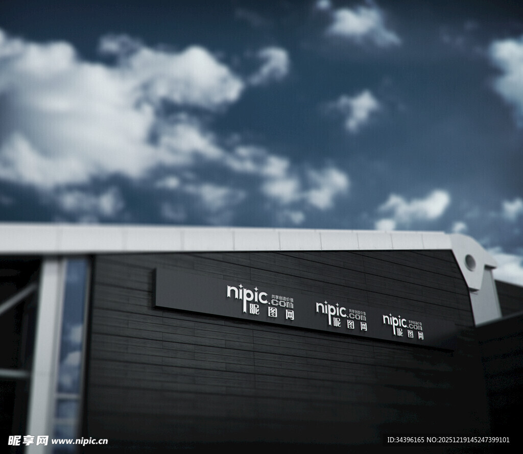 户外高楼LOGO样机