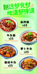面食海报