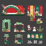 圣诞节日美陈物料设计