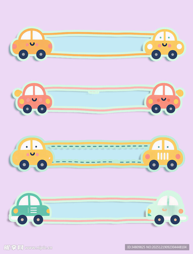 可爱卡通汽车边框
