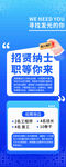 校园招聘海报