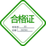 绿色菱形合格证样式设计