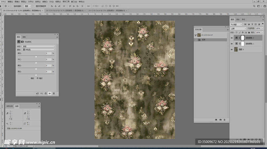 迷彩图案设计界面