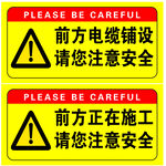 工地前方施工电缆铺设警示牌