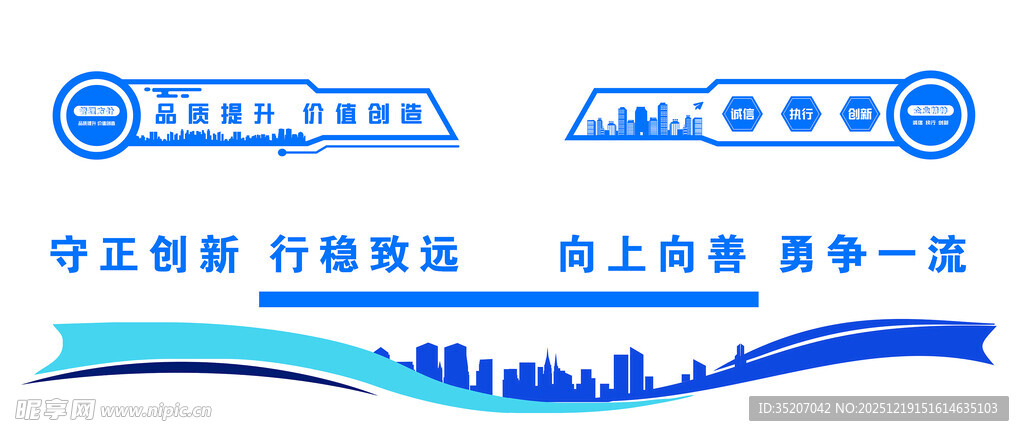 企业效果文化墙展示