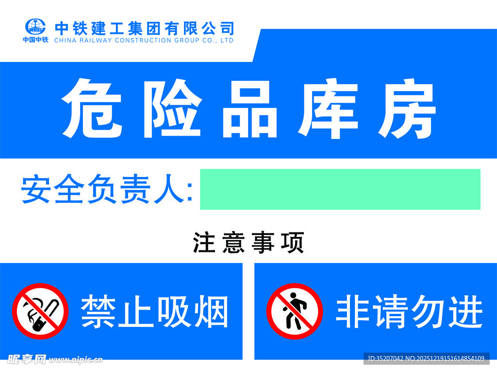 危险品库房安全注意事项