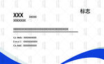 简约蓝白企业名片模板