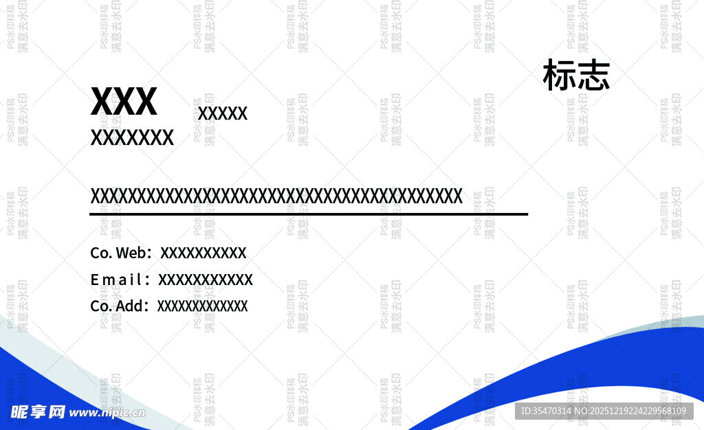 简约蓝白企业名片模板