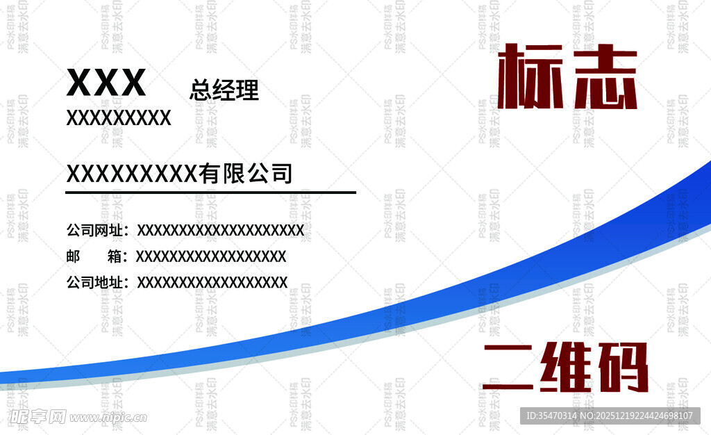 企业名片设计模板