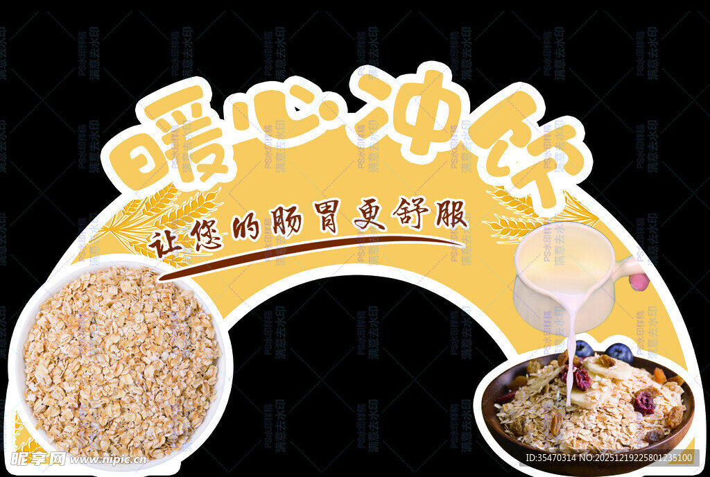 暖心冲饮 开启美味养生时光