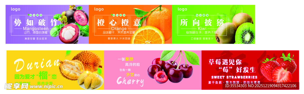 多彩果汁标签设计