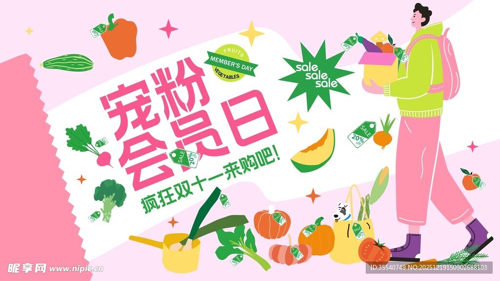 宠物美食会长日海报