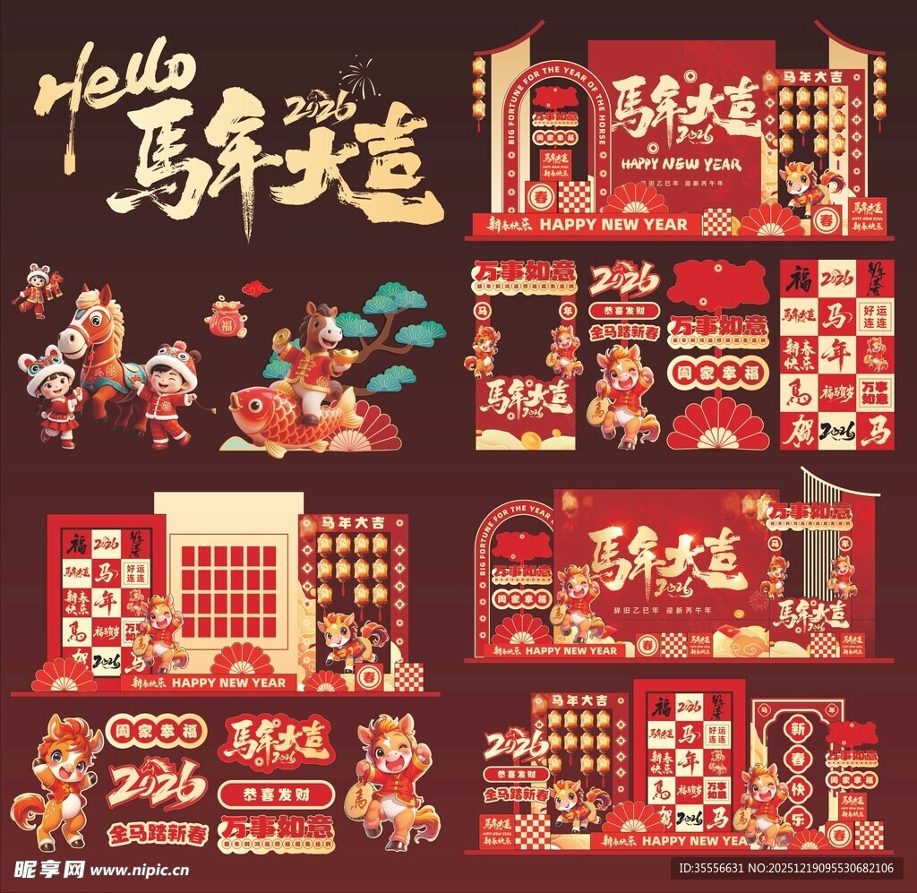 2026马年新年美陈背景素材