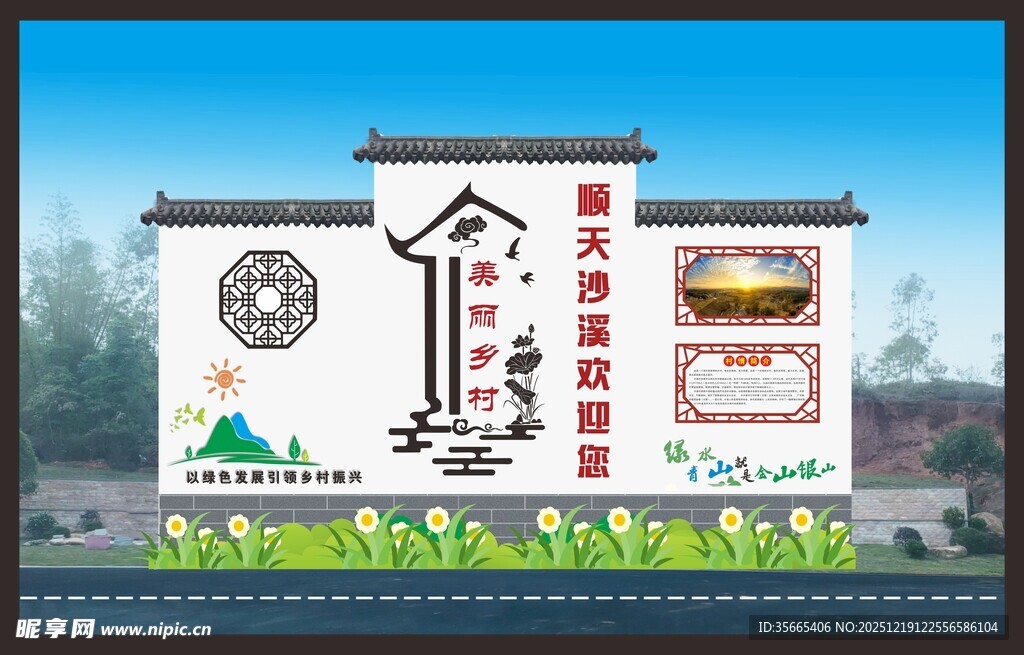 中式建筑墙面文化装饰画