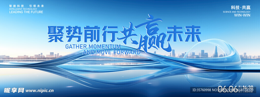 聚势前行水路展示景