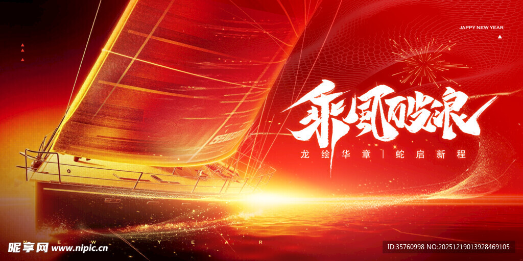 乘风破浪帆船启航画面