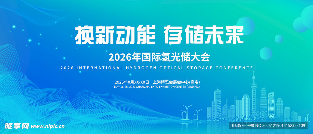 创新动能 铸就未来