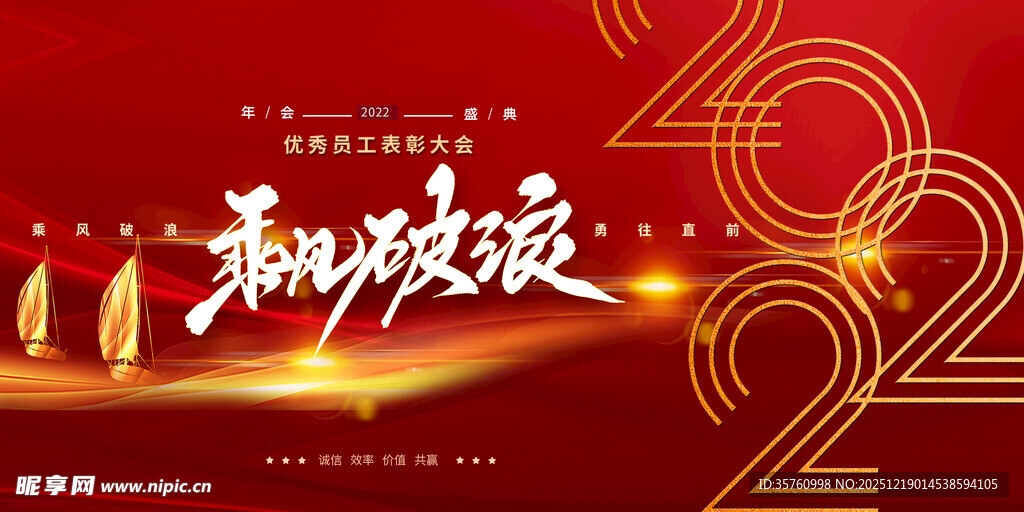  喜庆商务背景图