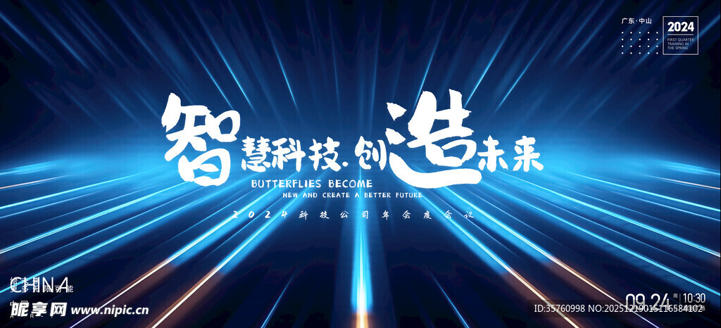 智能物流场景展示