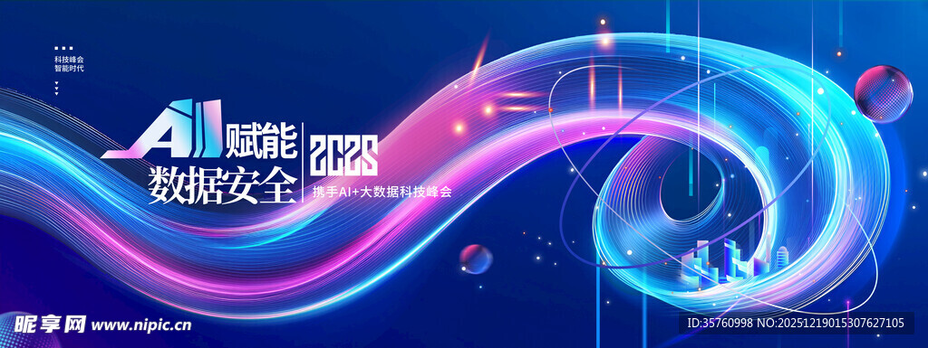 动感音乐波浪背景图