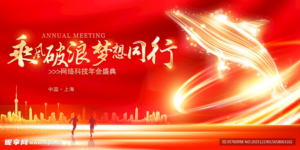 乘动感光影 逐梦前行