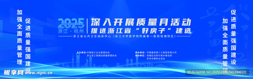 数字经济赋能高质量发展