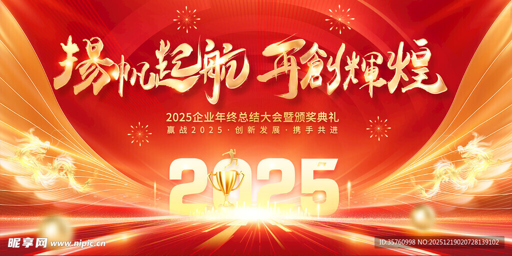  迎新年活动海报