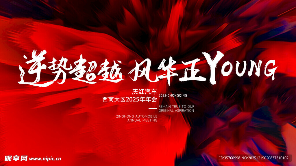 逆龄超越 风华正Young