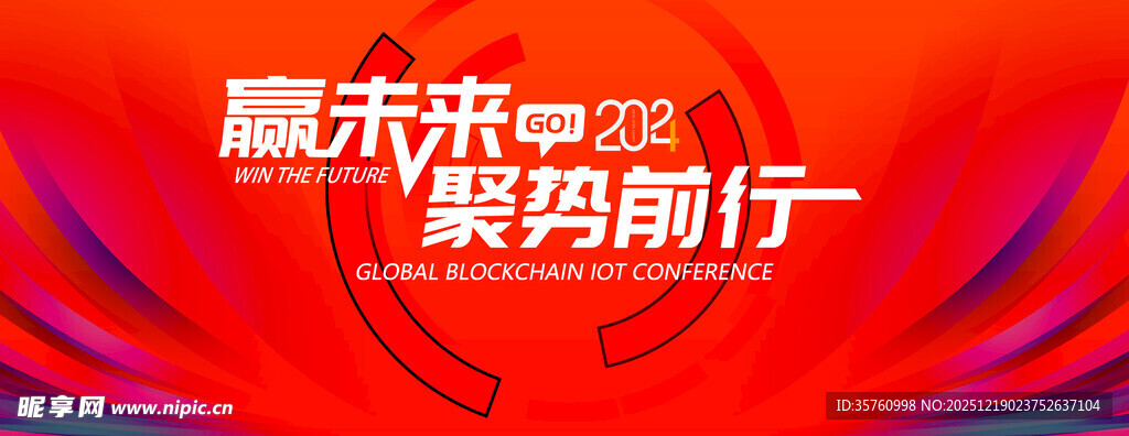 赢未来聚势前行