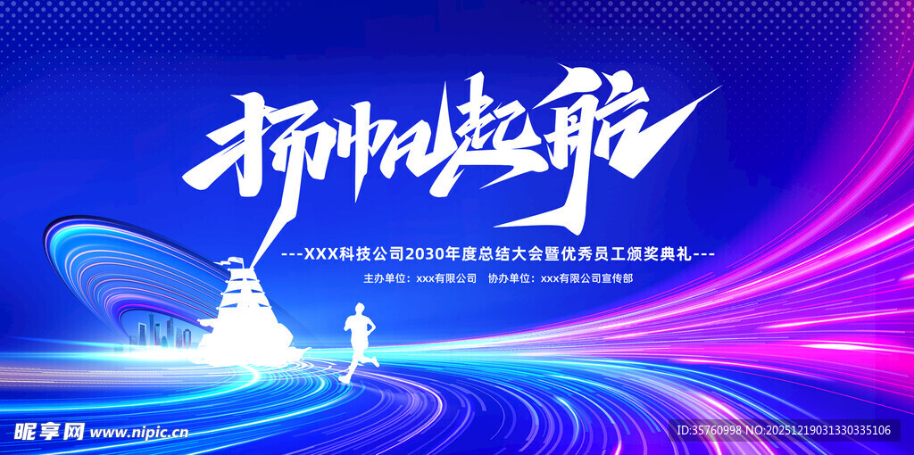 柳州超酷音乐节海报