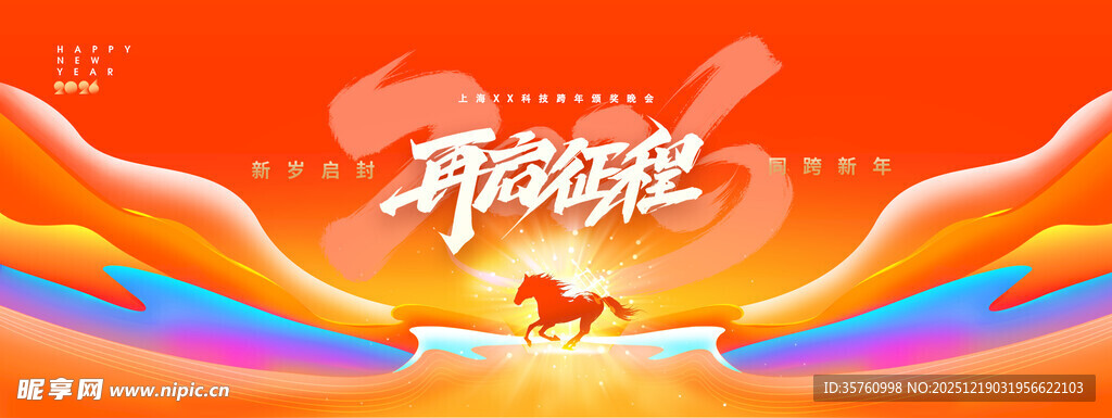 舞动青春活力庆典场景