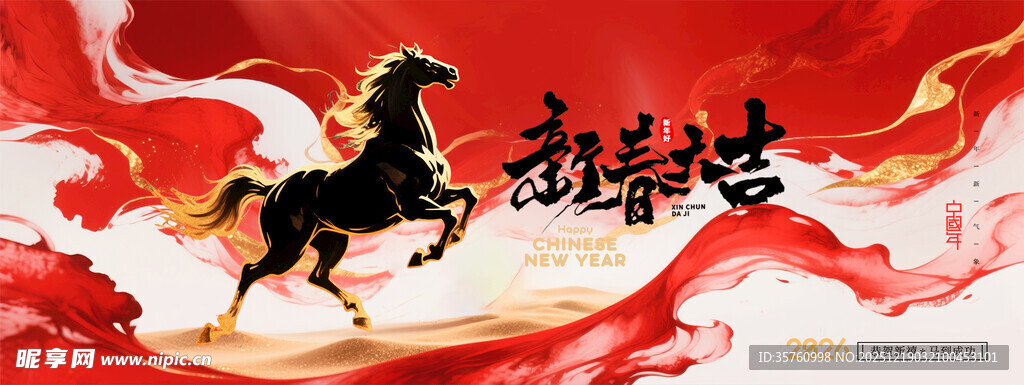 奔腾骏马展中国风魅力