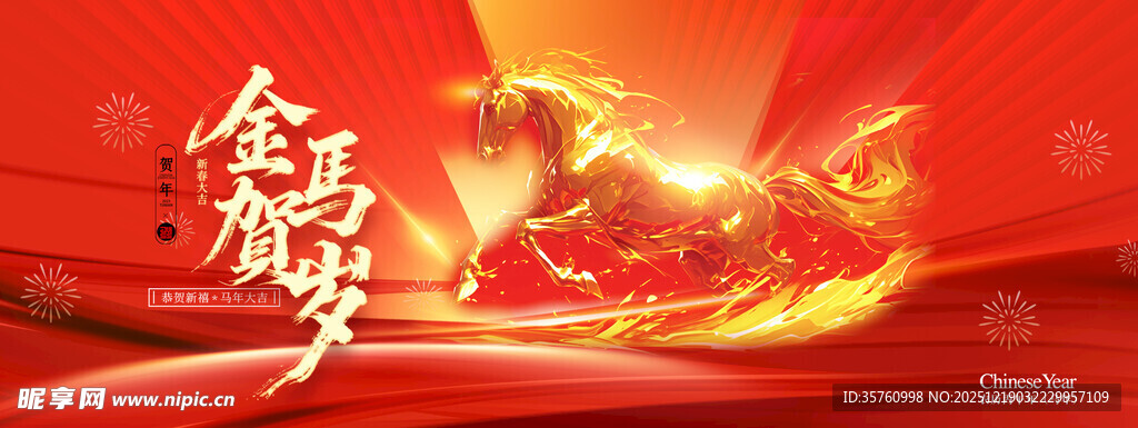 红色党建主题艺术字画面