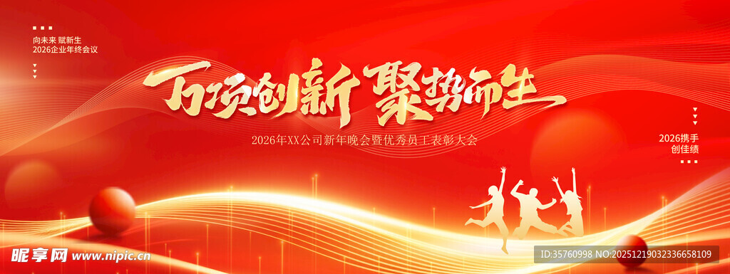 创新驱动新征程