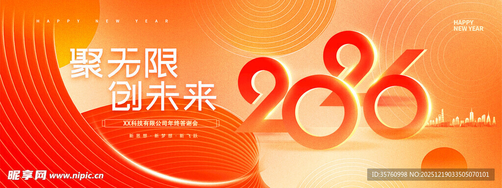  展望 共赴美好未来