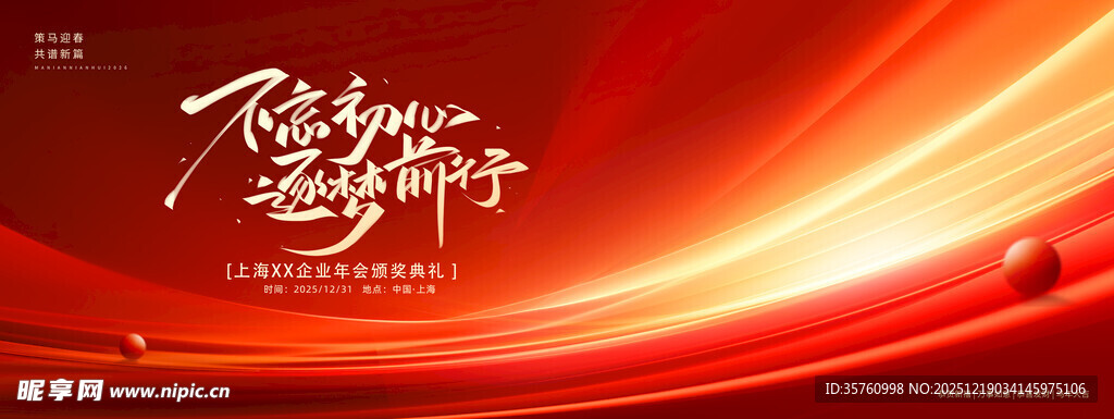 红色动感背景设计图