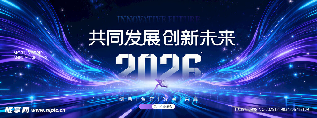 共融发展创新未来活动图