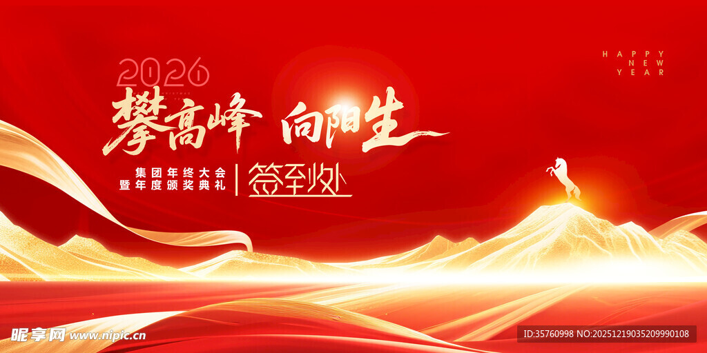 奋斗新征程 共赴强国路